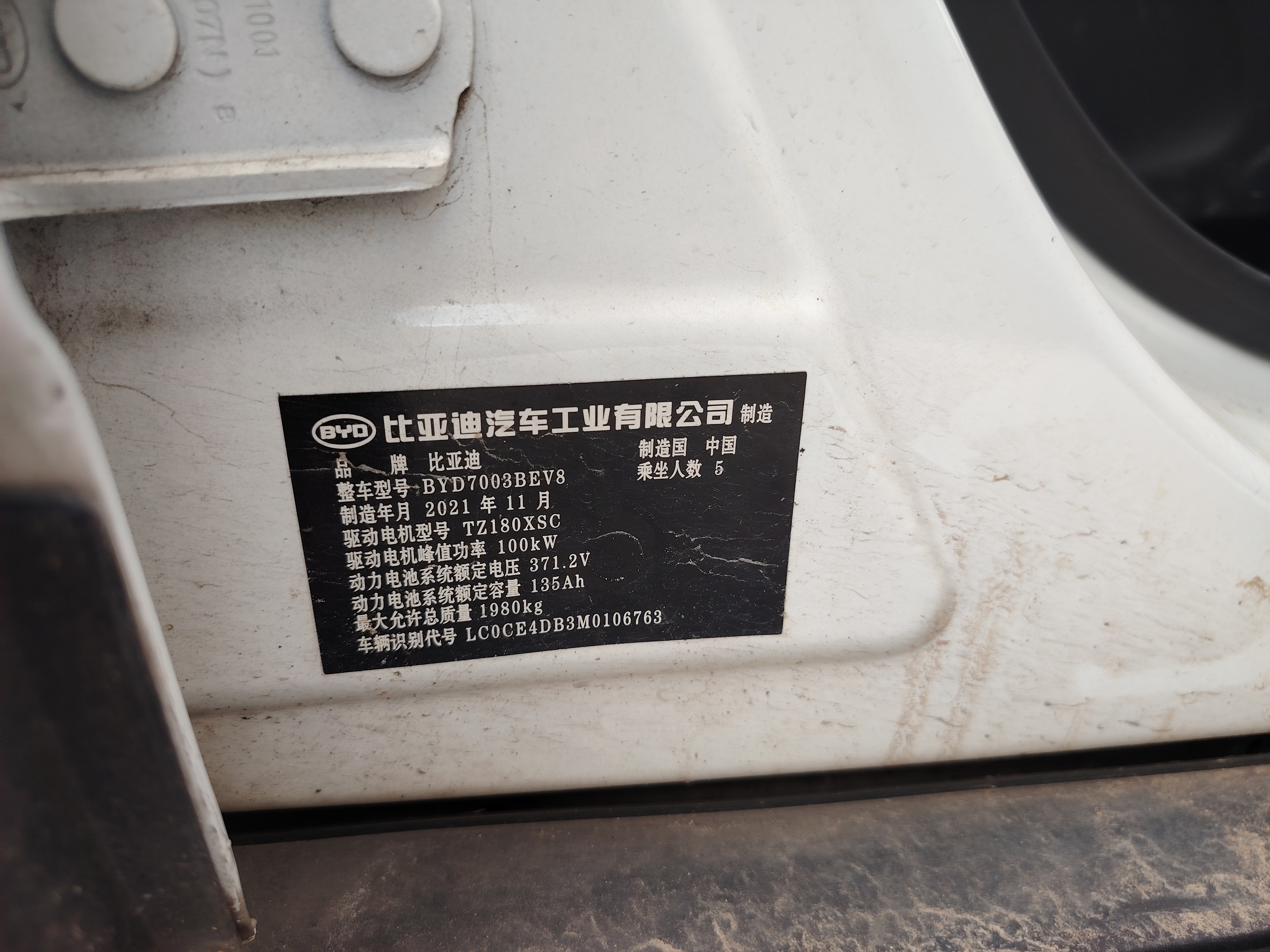 车辆图片-3